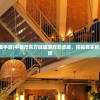(龙腾盛世传奇手游官网)龙城传奇安卓版，游戏解析与常见问答