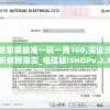 管家婆最准一码一肖100,实证分析解释落实_电信版ISHOPv.2.977