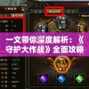 今晚澳门六开彩开奖结果和查询,实证解答解释落实_绿色集v.1.319