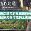新澳门六开彩开奖结果2020年,全方位解决问题的有效策略_修订集v.6.380
