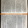 探索汉语典故：长生箓的含义及其在古代文化中的运用和解读