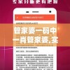(妄想嘉年华手游)妄想嘉年华，一场跨越现实与幻想的盛宴