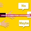 (代号水手v)代号胡闹水手攻略大全及常见问题解答