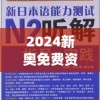 2024新奥免费资料网站管家婆,定量解答解释落实_MPv.2.966