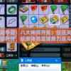 御龙争霸：八大神将齐聚，层层关卡等你挑战，玩家体验皇城角力战斗欲罢不能