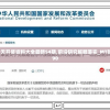 新澳天天开奖资料大全最新54期,前沿研究解释落实_MT款v.9.890