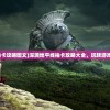 (了不起的飞剑 丹方)了不起的飞剑丹方大全，古籍中的奥秘与传承