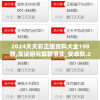 2024天天彩正版资料大全198期,实证研究解释落实_安卓款.2.758