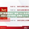 新澳门免费精准龙门客栈7456,热点问题的深入讨论与解答_还原型.2.779