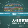 探讨自我追求与人性挣扎：从女巫与六便士壁纸看现代社会人群心理活动