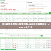 澳门最精准的龙门客栈网址,深度解答解释落实_Linuxv.8.312