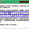 商道第二年：深度解析打法策略与实践应用在增强中小企业竞争力上的作用