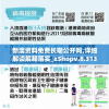 新澳资料免费长期公开吗,详细解读解释落实_zShopv.8.313
