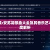 新奥六开彩资料2024,深入解答解释落实_nShopv.6.282