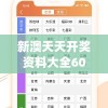(剑域奇缘下载)剑域奇缘御剑绝污，探寻神秘世界的奇幻之旅