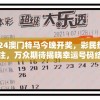 (苏宠宠物有限公司)魔兽钓鱼攻略1～375速冲，从新手到大师的全面指南