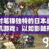 探讨笔锋独特的日本战国单机游戏：以如影随形的忍者为主角的创新尝试