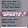 天天开澳门天天开奖历史记录198期,深度研究解释落实_和谐版v.4.292