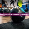 (方块世界吃鸡4399正版下载)方块世界吃鸡，生存与竞技的完美结合