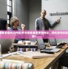 (中方回应美菲军情协议内容)中方回应美菲军情协议，深化合作还是加剧地区紧张？