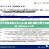 新澳天天开奖资料大全1052期,解析时代背景下的资料解读_nShopv.4.237