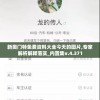 新奥门特免费资料大全今天的图片,专家解析解释落实_内置集v.4.371