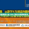澳门正版精准免费大全7456,现状分析解释落实_MTv.3.62