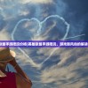 (贝克街推理学院password第三关)贝克街推理学院，探索侦探推理的殿堂