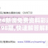 2024新澳免费资料彩迷信封198期,快速解答解释落实_移动型v.2.526