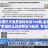 探寻新澳天天开奖资料大全1057456：彻底了解每一期开奖结果和走势