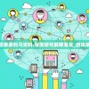 2024年管家婆的马资料,深度研究解释落实_游戏版v.3.639