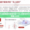 新澳门资料大全最新版本更新内容7456,探索信息分享新途径_特供版.3.839