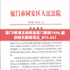 澳门f精准正最精准龙门客栈7456,最新研究解释落实_BT3.441