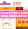 2024天天彩资料大全免费管家婆,经典解答解释落实_潮流版APPv.8.321