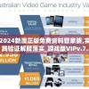 2024新澳正版免费资料管家婆,实践验证解释落实_游戏版VIPv.7.731