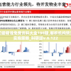 澳门最精准免费资料大全198期,解析机构预测的实施策略_科研版v.6.122