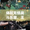 新澳门彩开奖结果今天管家婆,可靠数据解释落实_QHDv.6.494