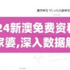 (烈火年代公媳 笔趣阁最新章节内容)烈火年代，历史变迁与社会变革的交汇点