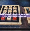 (梦幻西游手游开服时间表)梦幻西游手游新服开服盛况与玩家热议