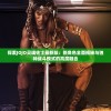 (龙之谷海龙攻略详解)龙之谷，40级海龙攻略详解及常见问题解答