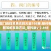新奥门资料免费资料大全198期,探讨有效解答的实施方法_架构版v.2.668