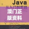 澳门正版资料大全免费大全鬼谷子,详细解答解释落实_冒险版IPADv.2.752
