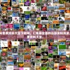7456正版全年免费资料大全下载网，汇集最全面的正版资料资源，一键获取免费资料大全。