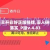 澳门天天开彩好正版挂牌,深入研究解释落实_P版v.4.83