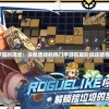 探讨疾风学园的现状：这款曾经的热门手游在现阶段还能否带来乐趣？