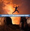 (王的崛起怎么玩不了啦)王的崛起停服原因深度解析