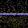 (暮色方舟好玩吗)暮色方舟还能玩吗，游戏运营现状与未来展望