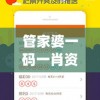 管家婆一码一肖资料大全,专家意见解释落实_packv.1.802