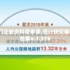 新澳新奥门正版资料管家婆,统计研究解释落实_绿色集v.1.319