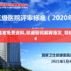 新奥最快最准免费资料,权威研究解释落实_领航集v.0.324